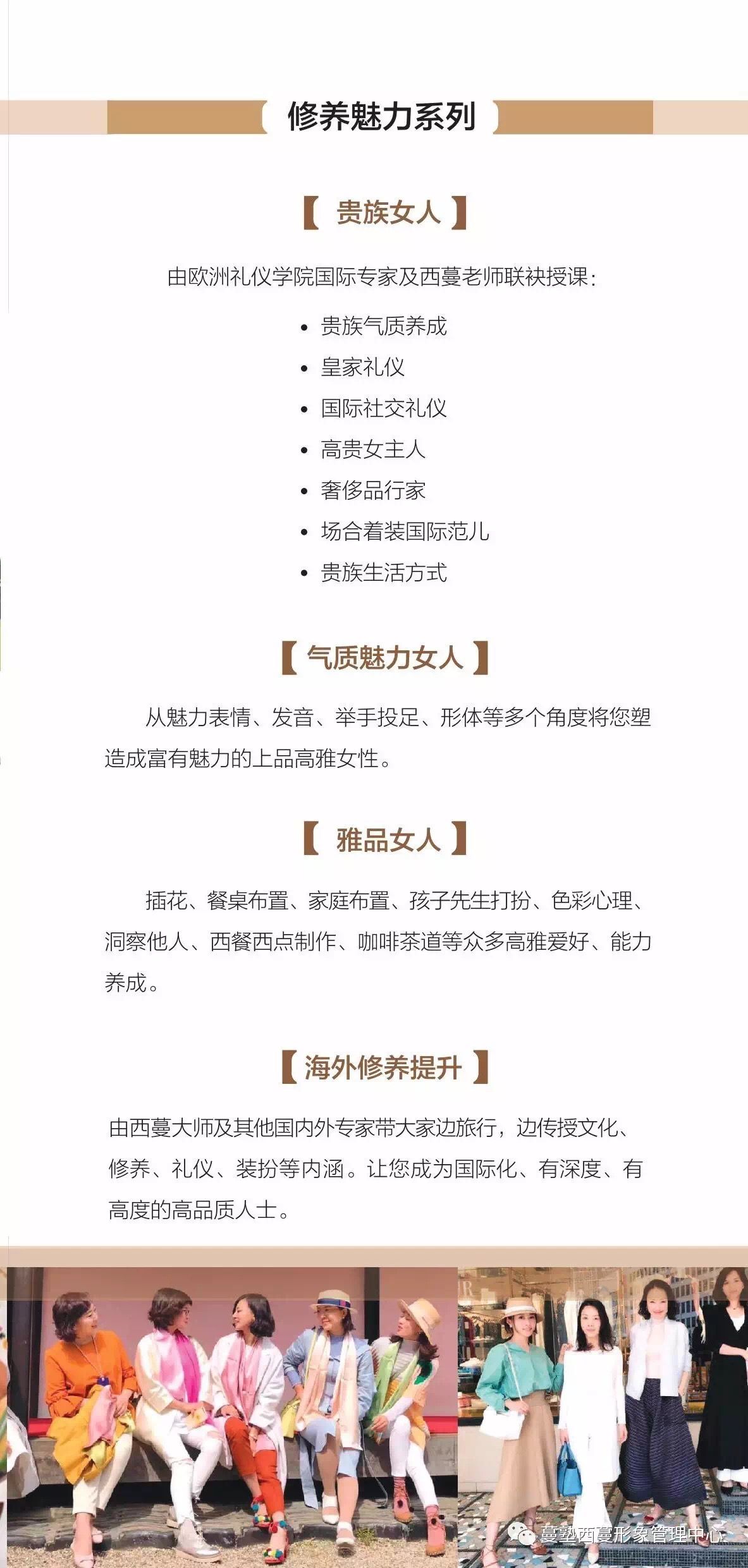 蔓塾-修養魅力系列