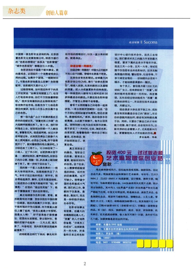 PDF轉圖片_20240313_155835